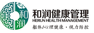 合肥和潤(rùn)健康管理有限公司